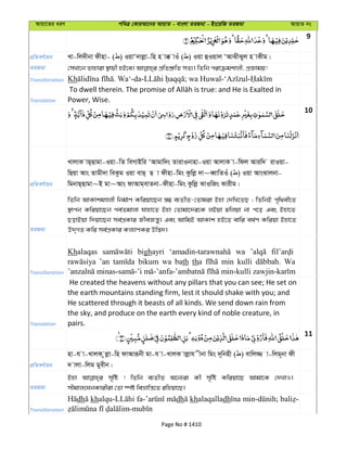 Al Quran