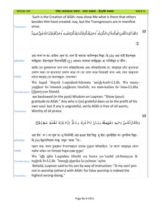 Al Quran