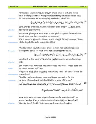 Al Quran