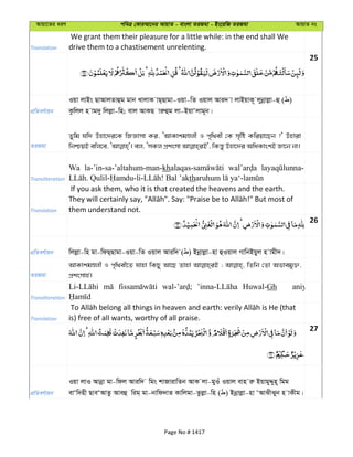 Al Quran