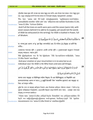 Al Quran