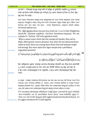 Al Quran