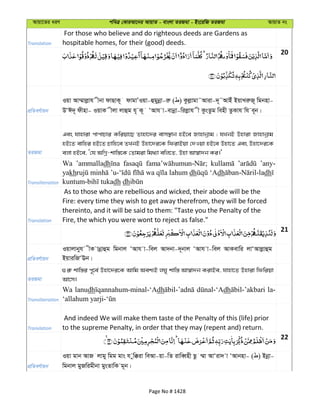 Al Quran