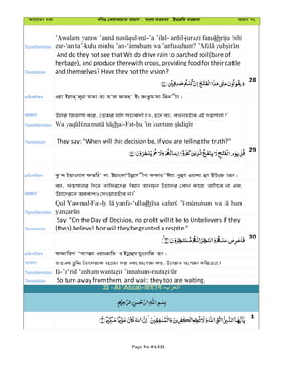 Al Quran