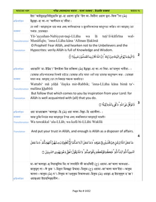 Al Quran