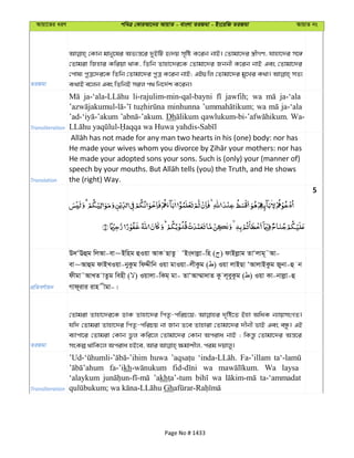 Al Quran