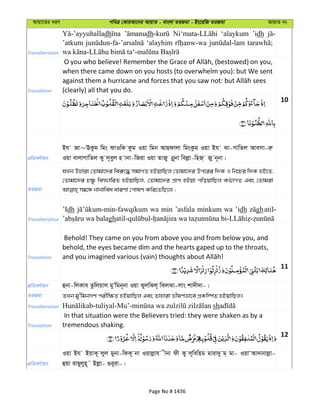 Al Quran