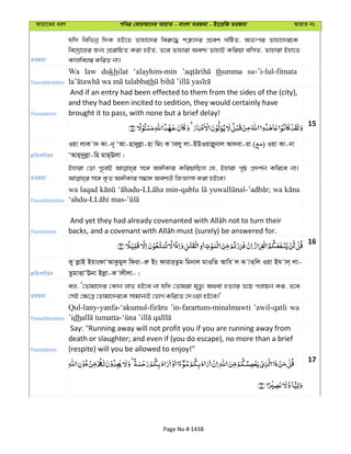 Al Quran