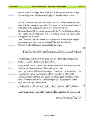 Al Quran