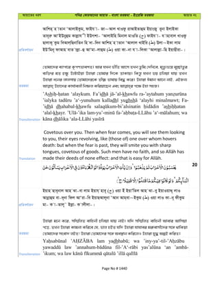 Al Quran