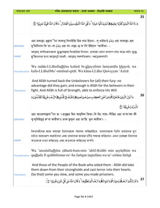 Al Quran