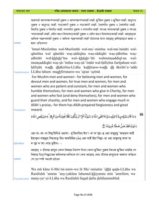 Al Quran