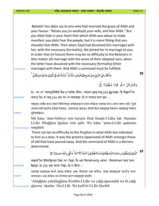 Al Quran