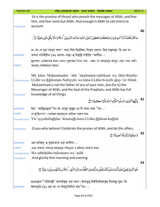 Al Quran