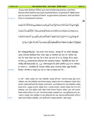 Al Quran