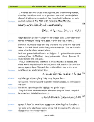 Al Quran
