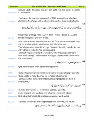 Al Quran