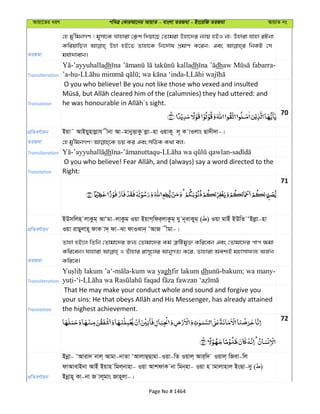 Al Quran