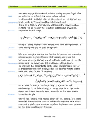 Al Quran