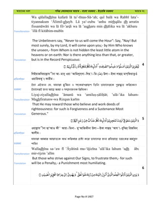 Al Quran