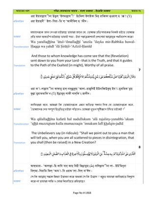 Al Quran