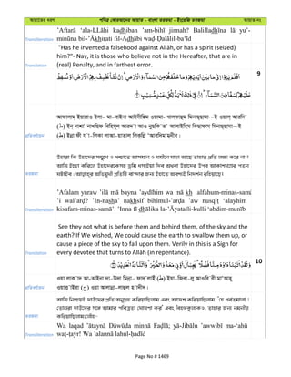 Al Quran