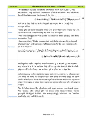 Al Quran