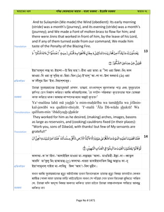 Al Quran