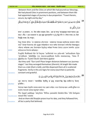 Al Quran