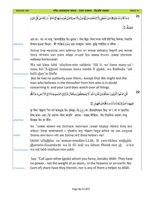 Al Quran