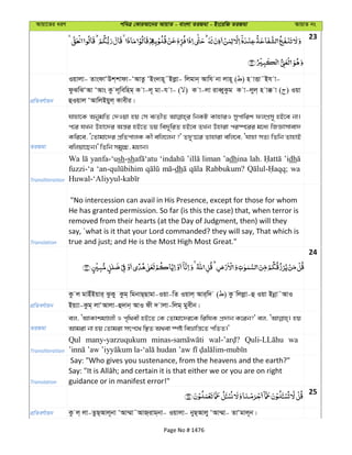 Al Quran