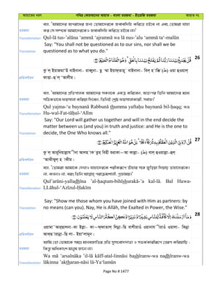 Al Quran