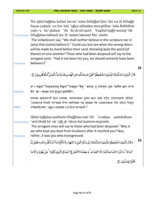 Al Quran