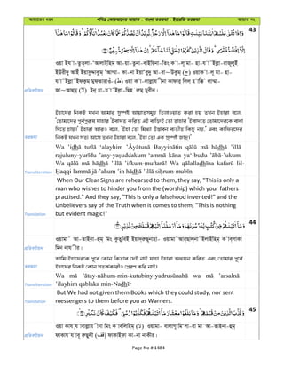 Al Quran