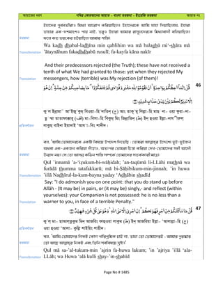Al Quran