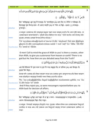 Al Quran