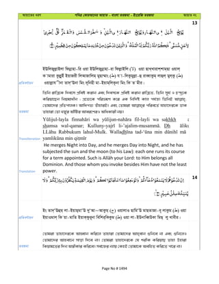 Al Quran