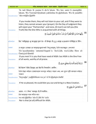 Al Quran