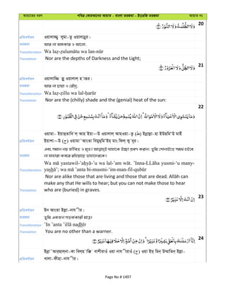 Al Quran