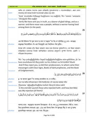 Al Quran