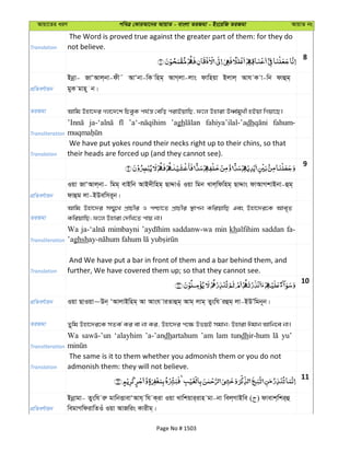 Al Quran