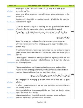Avqv‡Zi aiY cweÎ †KviAv‡bi AvqvZ - evsjv ZiRgv - Bs‡iwR ZiRgv AvqvZ bs
cÖwZeY©vqb
Bqvg&n vKz jøv-ûi& wiev- Iqv BDi&wem&mv`vK v-wZ ( ) Iqvjøv-û jv-BDwn eŸy Kzjøv
Kvddv-wib AvQ xg|
ZiRgv
my`‡K wbwðý K‡ib Ges `vb‡K ewa©Z K‡ib| †Kvb AK…ZÁ cvcx‡K
fvjev‡mb bv|
Transliteration kulla kaffarin ’ath
Translation of charity: For He loves not creatures ungrateful and wicked.
277
cÖwZeY©vqb
Bbœvjøvh xbv Av-gvb~ Iqv ÔAvwgjymmv-wjn v-wZ Iqv AvK v-gymmvjv-Zv Iqv Av-
ZvDS&SvKv-Zv jvûg AvRiæûg ÔBs`v ivweŸwng ( ) Iqvjv-LvIdzb ÔAvjvBwng Iqvjv-
ûg Bqvn& Svb~b|
ZiRgv
wbðqB hvnviv Cgvb Av‡b, mrKvR K‡i, mvjvZ Kv‡qg K‡i Ges hvKvZ †`q, Zvnv‡`i
cyi¯‹vi Zvnv‡`i cÖwZcvj‡Ki wbKU Av‡Q| Zvnv‡`i †Kvb fq bvB Ges Zvnviv `ytwLZI
nB‡e bv|
Transliteration
’Innal-ladh wa wa wa
lahum ’ajruhum ‘inda Rabbihim; wa khawfun ‘alayhim
Translation
Those who believe, and do deeds of righteousness, and establish
regular prayers and regular charity, will have their reward with their
Lord: on them shall be no fear, nor shall they grieve.
278
cÖwZeY©vqb
Bqv˜ AvBqynvjøvh xbv Av-gvbyËvKz jøv-nv Iqvh viæ gv-evwK qv wgbvi& wiev˜ Bs KzsZzg
gyÕwgbxb|
ZiRgv
†n gy'wgbMY! †Zvgiv fq Ki Ges my‡`i e‡Kqv hvnv Av‡Q Zvnv Qvwoqv `vI
hw` †Zvgiv gy'wgb nI|
Transliteration
dh wa dh baqiya minar-
Translation demand for usury, if you are indeed believers.
Page No # 148
 