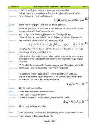 Al Quran