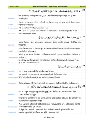 Al Quran