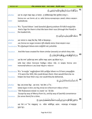 Al Quran
