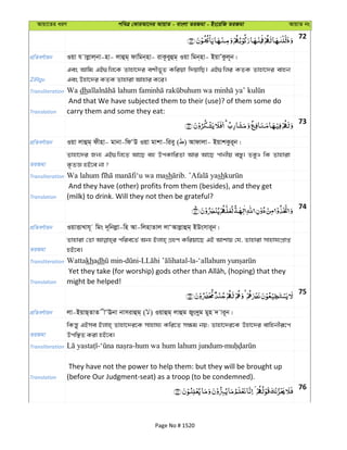 Al Quran