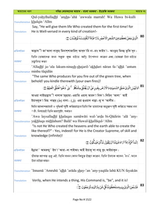 Al Quran
