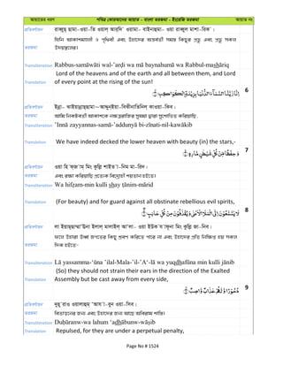Al Quran