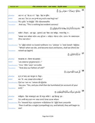 Al Quran