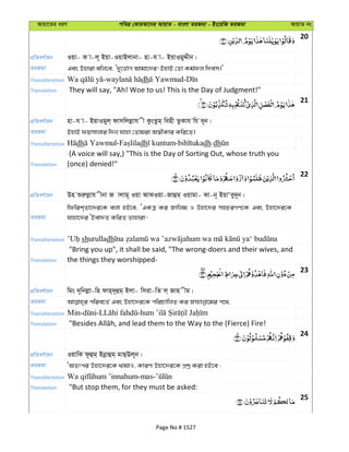 Al Quran